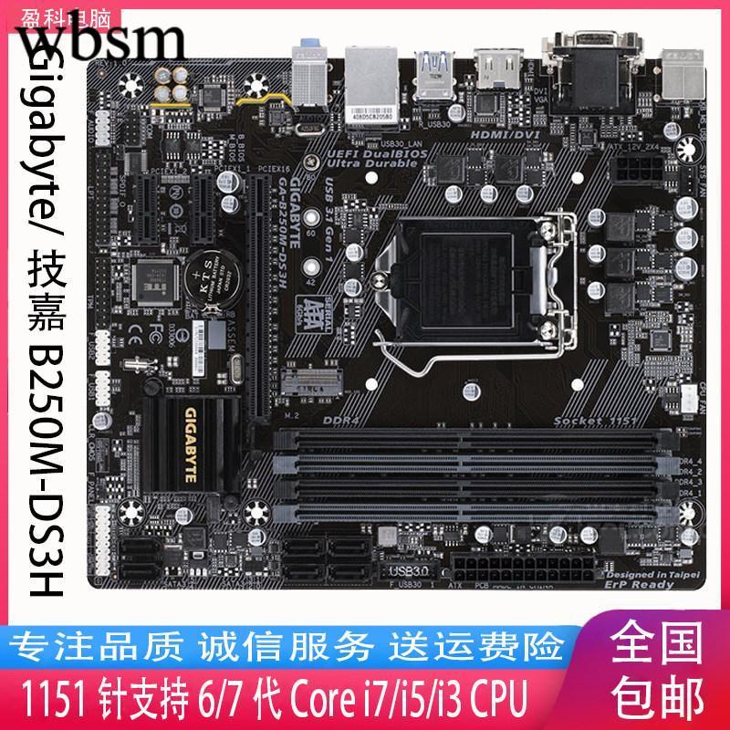 [คอลัมน์เมนบอร์ด] เมนบอร์ด Gigabyte/Gigabyte B250M-DS3H DDR4 1151 พิน 4 ช่องเสียบหน่วยความจํา M.2 รอ