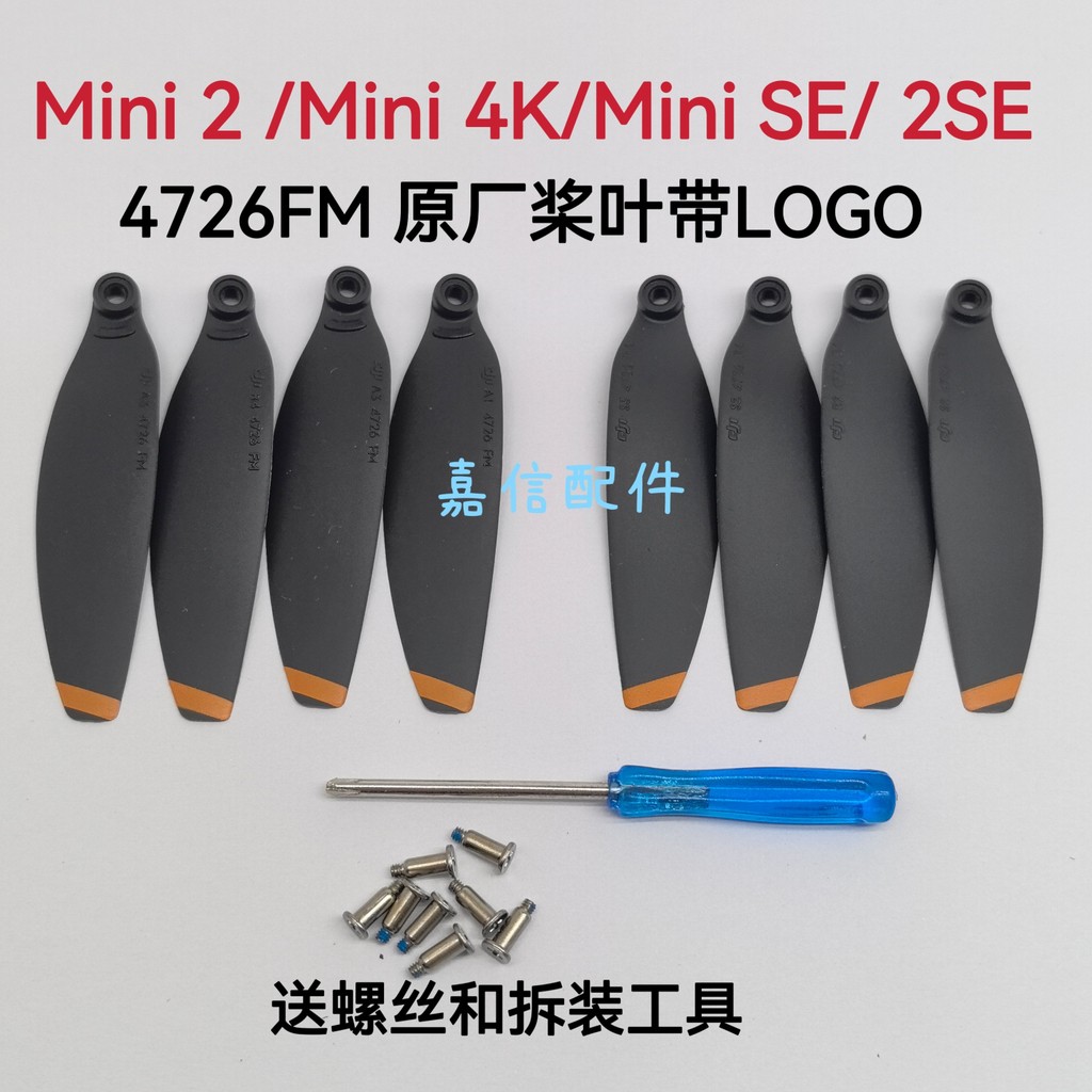เหมาะสําหรับ DJI MINI4k/2/SE ใบพัด Mini 2 ใบมีด 4726F ใบมีด Wing Wing Wing Wing อุปกรณ์เสริม