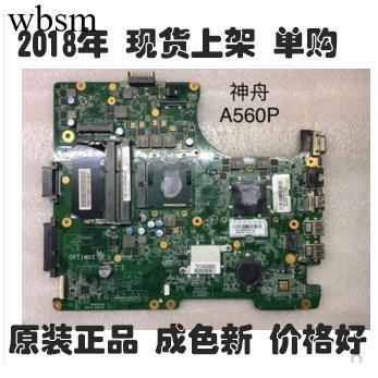 [พื้นที่เมนบอร์ด] Shenzhou Elegant A560P-I5-I3 A460P T6-3 A480-I3 A560 K580 เมนบอร์ด