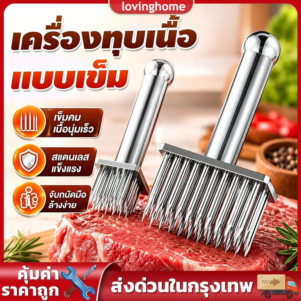 【304】ส้อมจิ้มหมูสแตนเลส แบบ 28เข็ม ความคมชัดเจาะเนื้อได้ดี ช่วยให้เนื้อหมูซึมรสหมักได้เร็วและนุ่มอร่อย