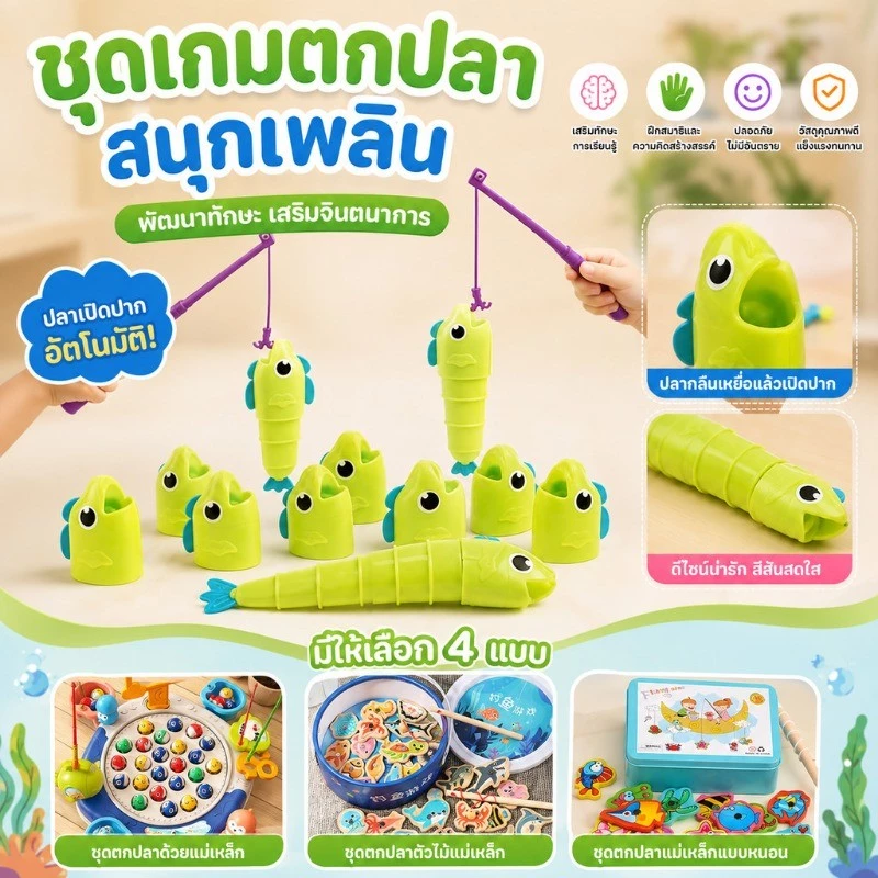 พร้อมส่ง Reel Big Catch เกมส์ตกปลา เกมกระดาน การแข่งขันโชค เสริมพัฒนาการเด็ก ของเล่นเด็ก