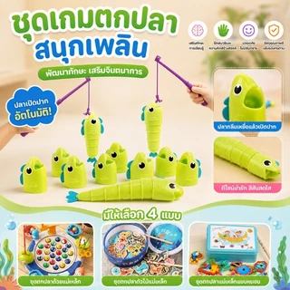 พร้อมส่ง Reel Big Catch เกมส์ตกปลา เกมกระดาน การแข่งขันโชค เสริมพัฒนาการเด็ก ของเล่นเด็ก