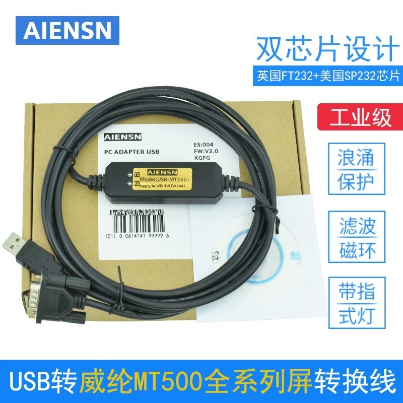Welln MT506M/MT506T/MT508T หน้าจอสัมผัสการเขียนโปรแกรมสาย/ข้อมูล/ดาวน์โหลดสายการสื่อสารสาย USB