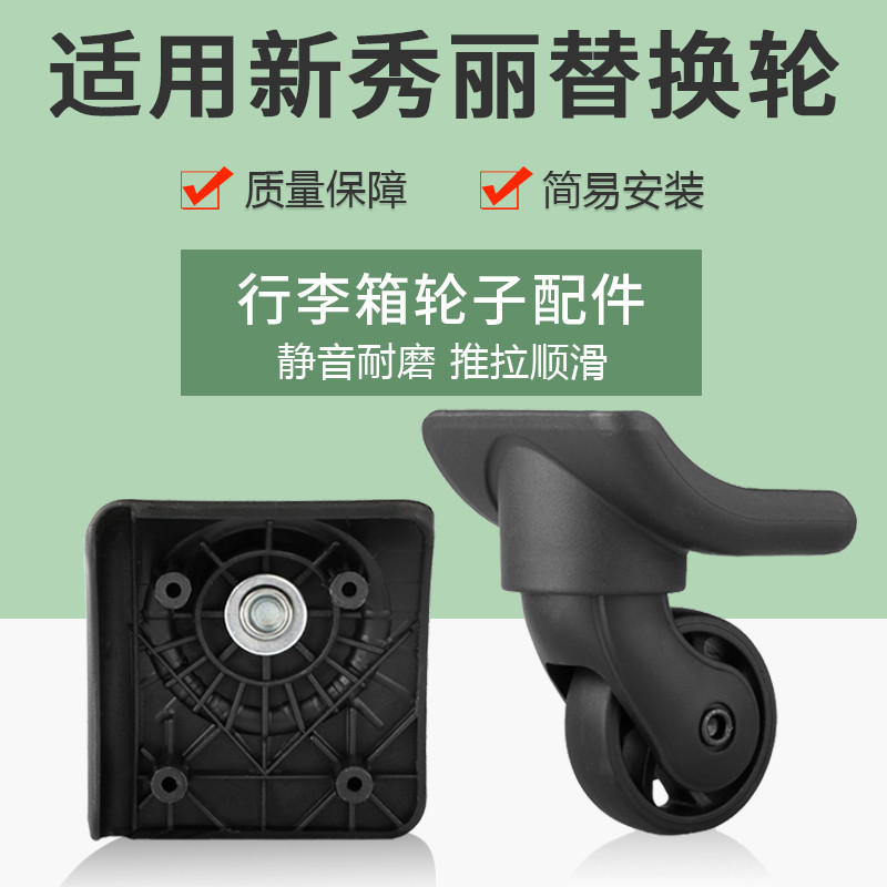 เหมาะสําหรับ Samsonite Samsonite รถเข็นล้ออุปกรณ์เสริม Universal ล้อกระเป๋าเดินทาง Roller Pulley กระ