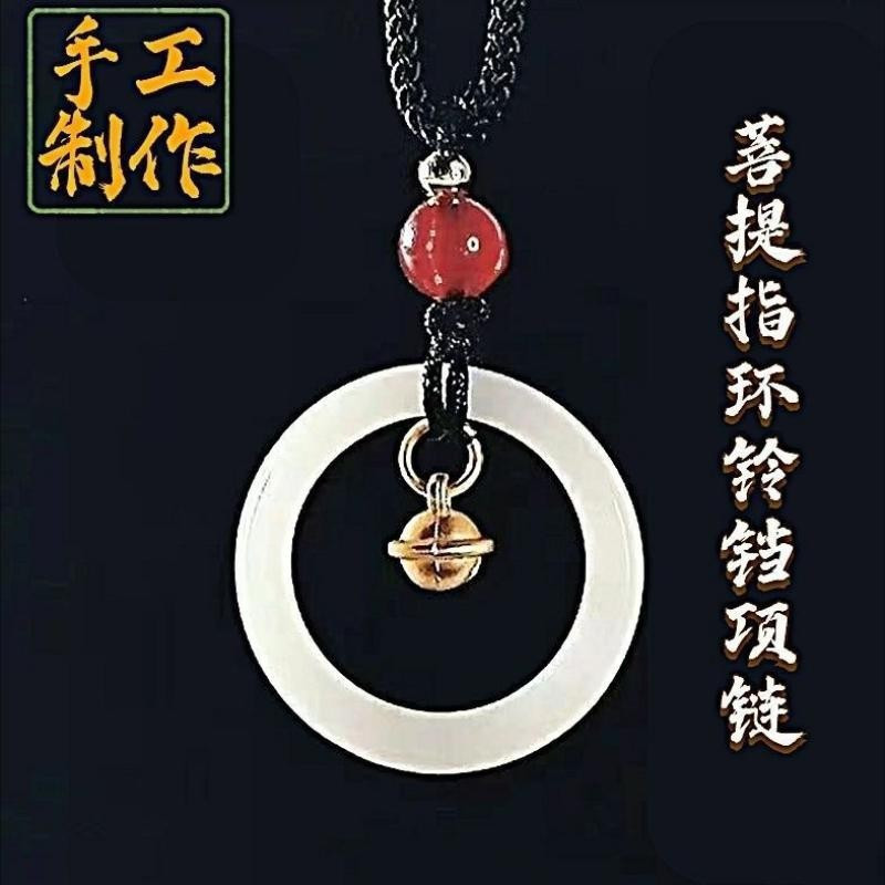 jbt003.th Handmade DIY Bodhi แหวนสร้อยคอแหวน Bell วัสดุชุด Handmade คู่ของขวัญสร้างสรรค์สําหรับแฟนแล
