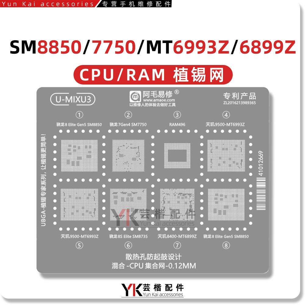 Snapdragon 8S/Elite/Gen5/7Gen4 มิติ 9500/8400/MT6993Z/6899Z/CPU Plant Tin Net