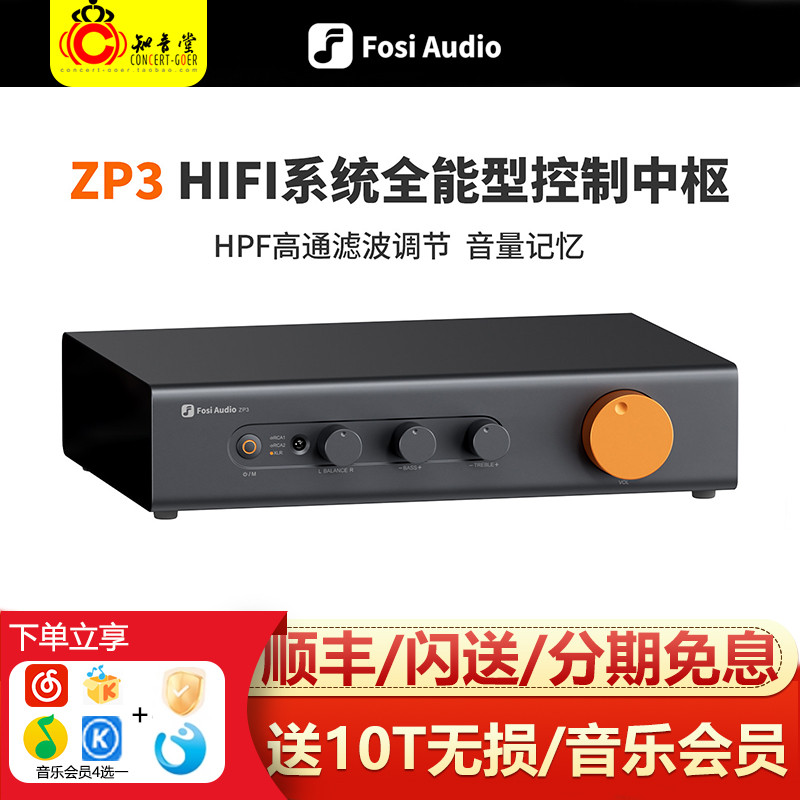 Fosi Audio Fosi ZP3 Pure Preamplifier HIFI Fever Grade All-round Control Central Processor