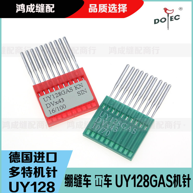 เยอรมนี DoTe UY128GAS เข็มจักรเย็บผ้ายืดห้าด้าย DV x 43 เข็มเครื่องตัดรถยนต์