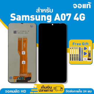 จอ ของแท้ ใช้กับ Samsung A07 4G มีหน้าจอสัมผัส LCD คุณภาพสูง หน้าจอ สำหรับ ซัมซุง a07 4g คมชัดระดับ HD มาพร้อมไขควง กาว