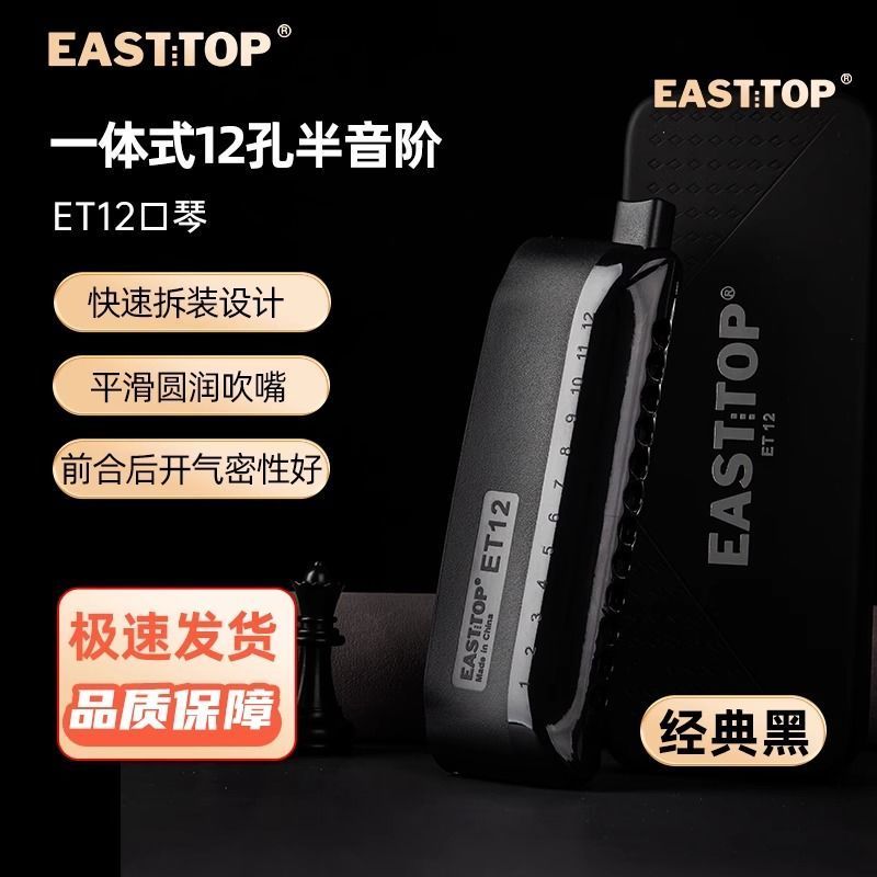 Oriental Ding One Piece 12 หลุม Chromatic Harmonica c-Key ET12 เริ่มต้นนักเรียนผู้ใหญ่ฝึกประสิทธิภาพ