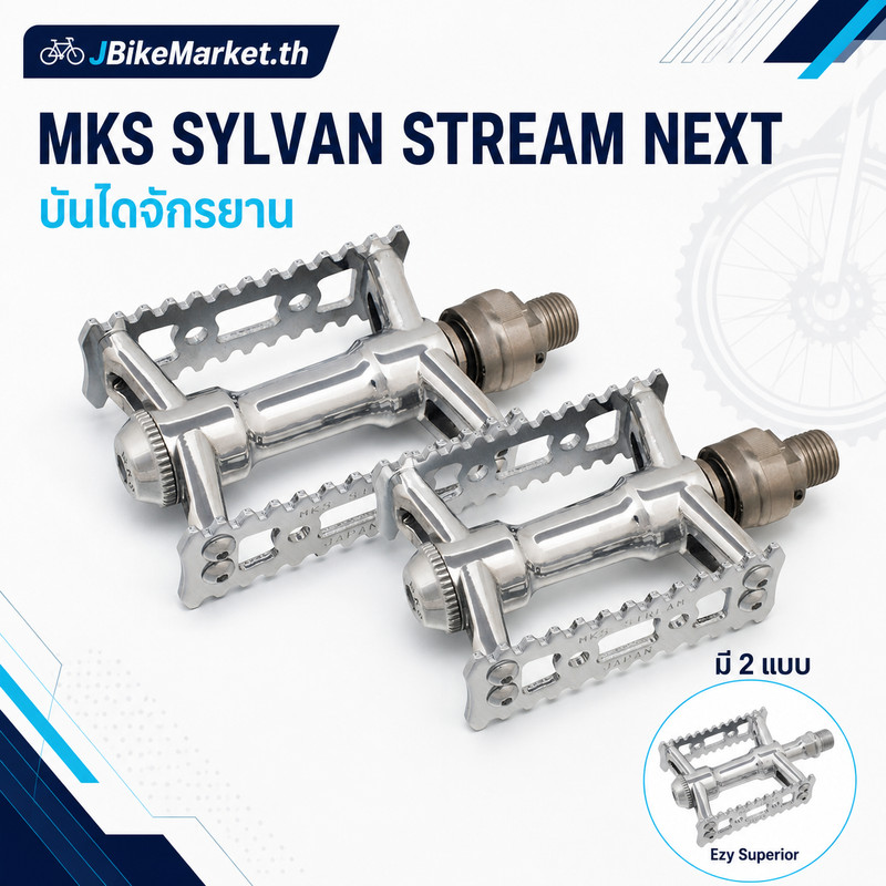 MKS Sylvan Stream Next Bicycle Pedal - Silver
