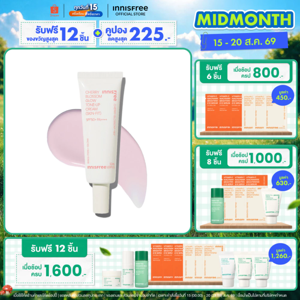 innisfree Cherry Blossom Skin Fit Cream เชอรี่ โทนอัพ ครีม SPF50+ PA++++ 50 มล.