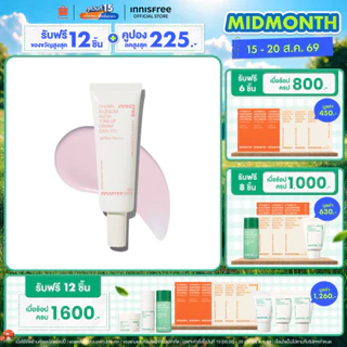innisfree Cherry Blossom Skin Fit Cream เชอรี่ โทนอัพ ครีม SPF50+ PA++++ 50 มล.