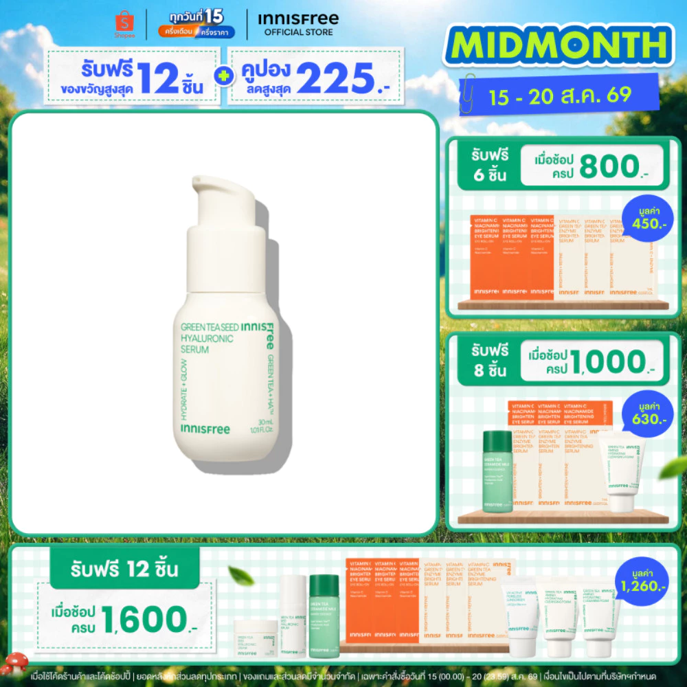[ ขายดีอันดับ 1 ไซส์ 30 ml ] innisfree Green tea seed serum 30ml อินนิสฟรี เซรั่มชาเขียว เติมความชุ่มชื้น ผิวแข็งแรง