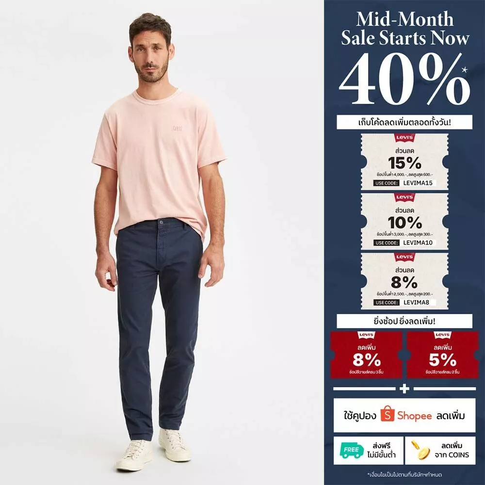กางเกงชีโน่ Levi's® Men's XX Chino Standard Taper