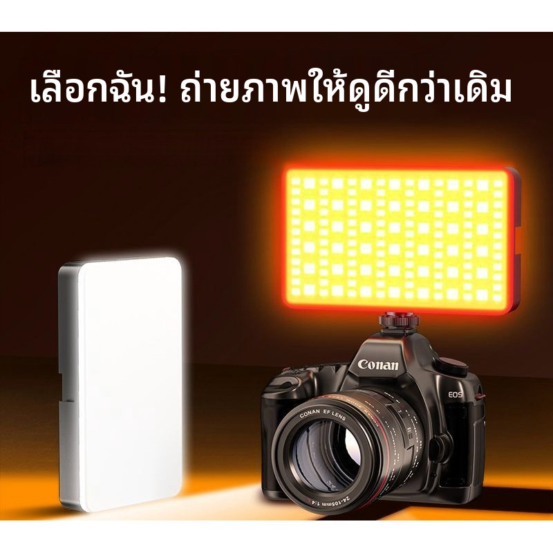 ✦ไฟเสริม RGB พกพา สีเต็มรูปแบบ หน้าสวย ไลฟ์สด-คอสเพลย์-เซลฟี่