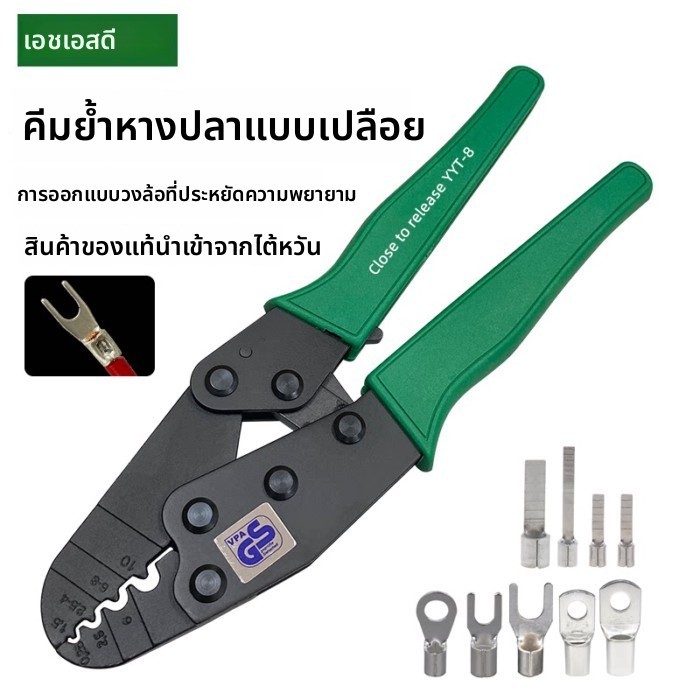 ไต้หวัน Haosuda YYT-8/9 ที่มีประสิทธิภาพ Non-INSULATED Terminal CRIMPING คีม Bare Terminal CRIMPING