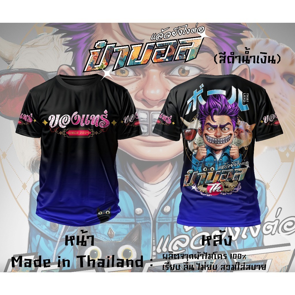 เสื้อยืด 3D Pa Ball 3D เสื้อยืดผ้าไมโครพิมพ์ลาย XS-5XL
