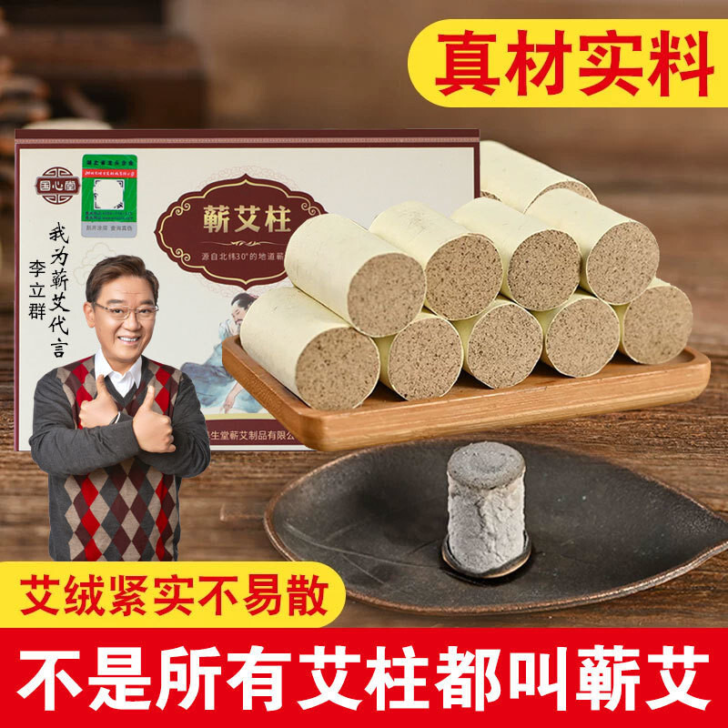 ร้านโฟร์ซีซั่☆[Guoxintang] Qi Moxibustion Pillar ในครัวเรือนอายุ Moxibustion Pillar Moxibustion Pill