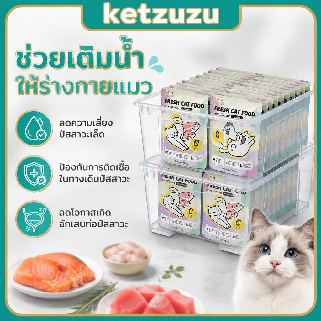 【Ketzuzu】[12/24/48ซอง] อาหารเปียกแมว พรีไบโอติก สุขภาพดี โปรตีนสูง อาหารเปียกลูกแมว ทุกช่วงวัย รสไก่