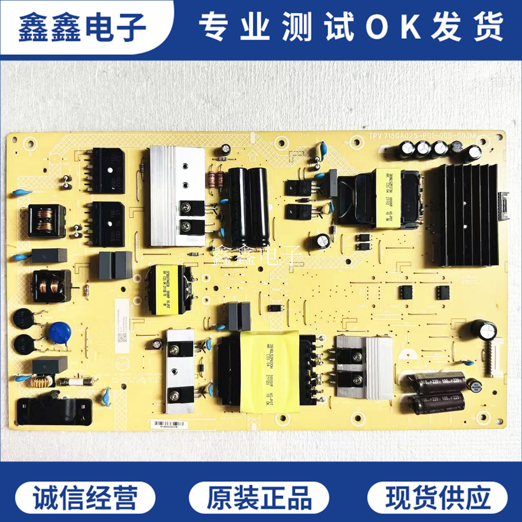 Philips 70/75PUF8205/8566/T3 Power Board 715GA025-P02/P01-005-003M