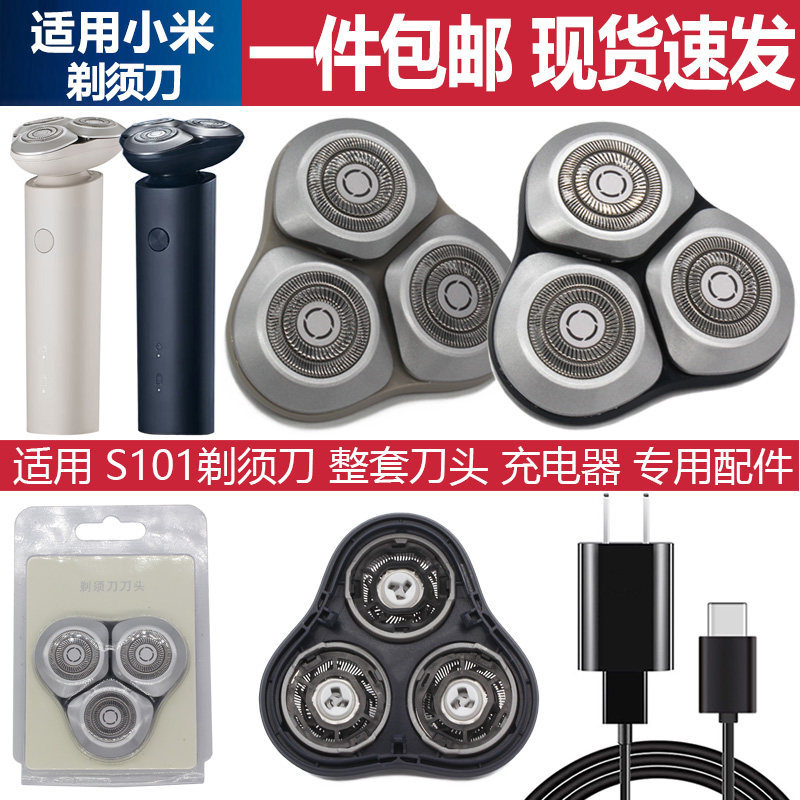 เหมาะสําหรับ Xiaomi MIJIA MIJIA มีดโกน S301 S101 มีดโกนทั้งใบมีดอะไหล่ใบสุทธิ