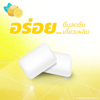 [แพ็ค 20 แผง] Dentyne WHITE Series Lemon Mint เดนทีน ไวท์ซีรีส์ กลิ่นเลมอนมินต์ แบบแผง 8 เม็ด (11.2g)