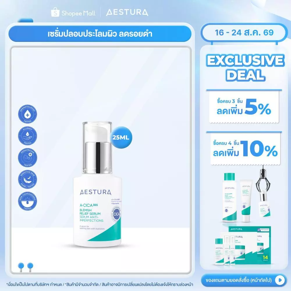 AESTURA A-Cica365 Blemish Relief Serum 25ml เอ-ซิก้า365 เบลมมิช* รีลีฟ เซรั่ม ผลิตภัณฑ์บำรุงผิวหน้า