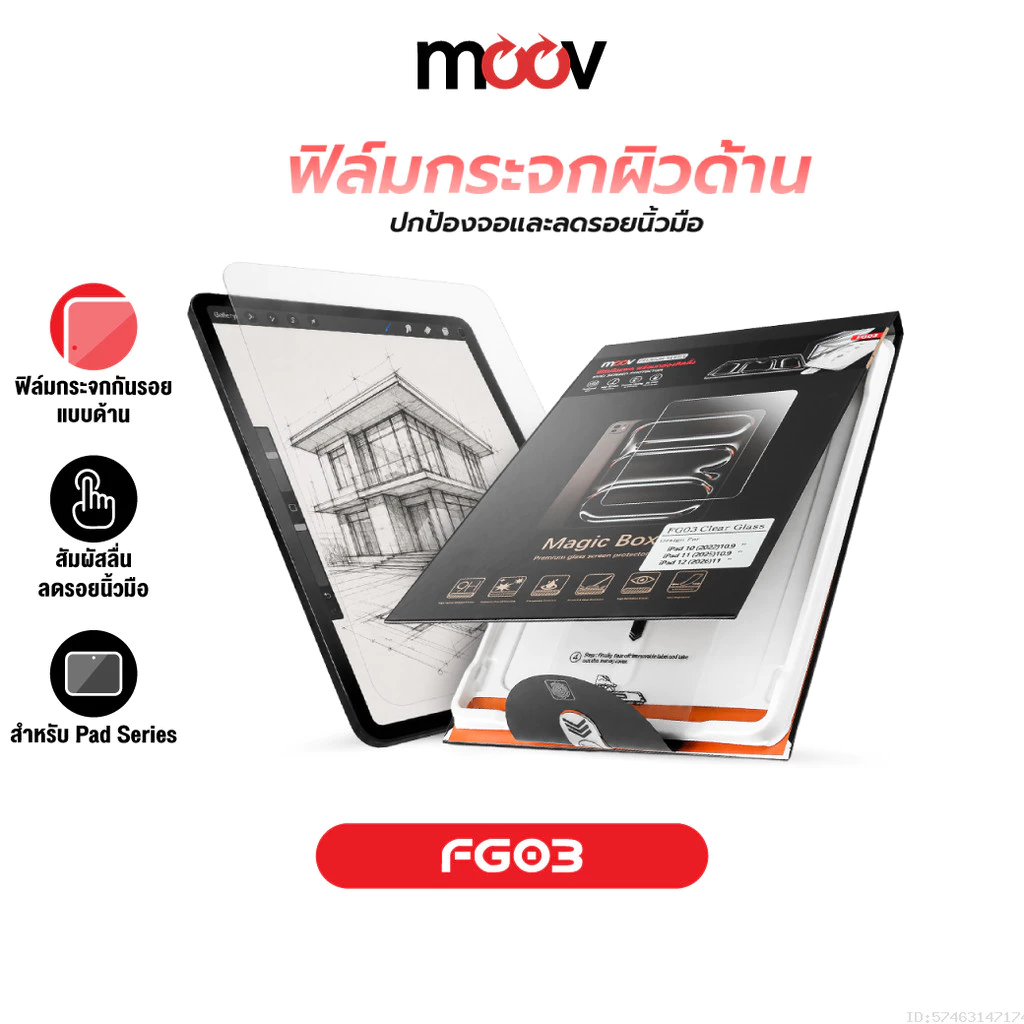 [ส่งไว] Moov FG03 ฟิล์มกระจก สำหรับ iPad Gen11 10 9 8 7 Air8 7 6 5 4 Pro M5 M4 11-13 นิ้ว M3 M2 M1 Mini 6 7 แบบด้าน