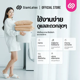 SiamLatex ชุดเครื่องนอน Glada Sand Peach ผ้าปูที่นอน นุ่มเย็น กันไรฝุ่น ไม่ติดขนสัตว์ 3.5/5/6 ฟุต