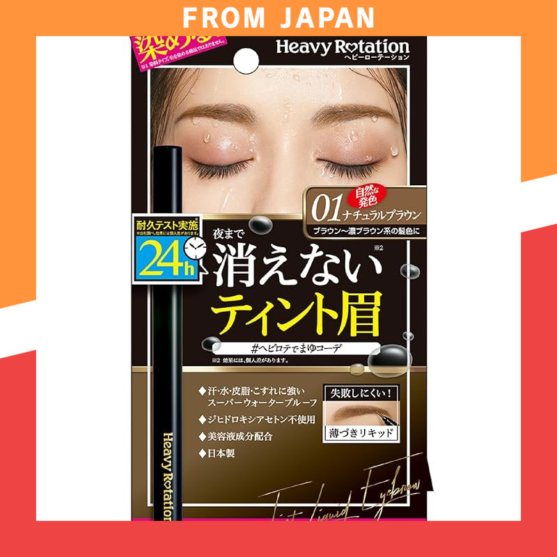 Heavy Rotation Tint Liquid Eyebrow