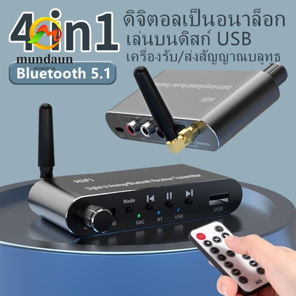 MUNDAUN Digital Optical to 3.5 mm, Aluminium Alloy 4 in 1 Digital to Analog Audio Converter, พร้อม B