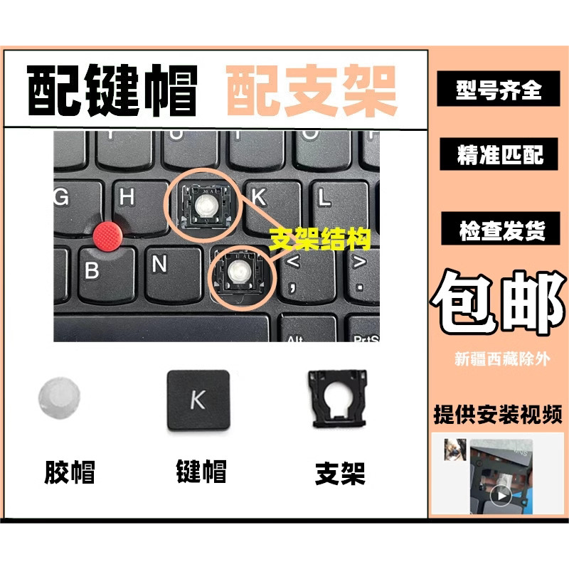 เหมาะสําหรับ Lenovo E531 E540 W540 T540P W550 W541 T550 P50S L540 Keycap 560