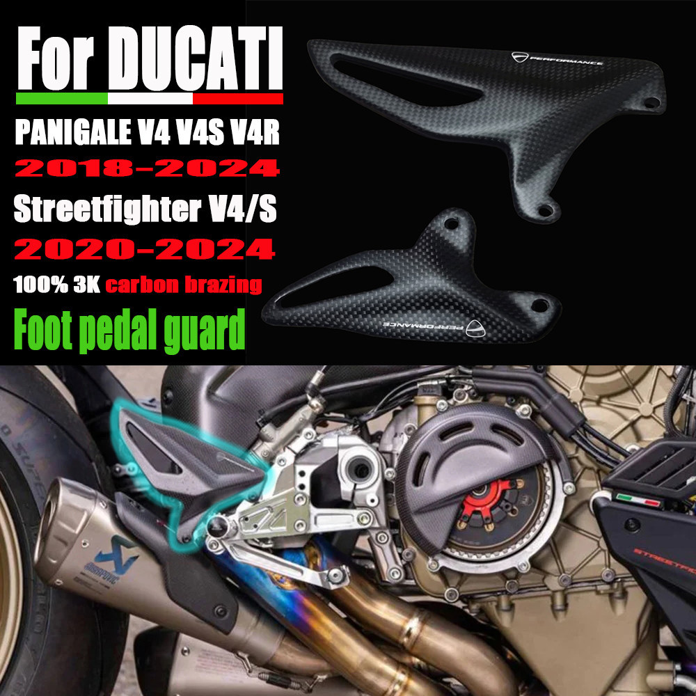 Big เหมาะสําหรับ Ducati Ducati V4 V4S/R Street Fighter V4S V2 ดัดแปลงอุปกรณ์เสริมคาร์บอนไฟเบอร์ Peda