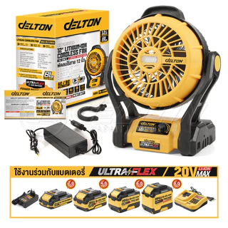 DELTON พัดลมไร้สาย 12 นิ้ว 2 ระบบ AC/DC ปรับแรงลมได้ มีไฟ LED รุ่น FN-12INCH ใช้งานร่วมกับแบตเตอรี่ DELTON UltraFlex