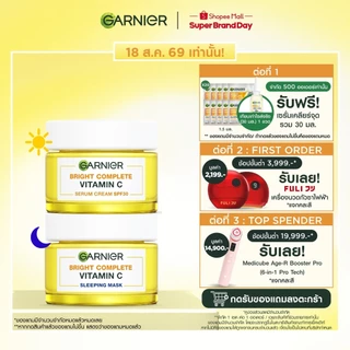 [ลดจุกๆ!เพียงชิ้นละ210.-ในไลฟ์] การ์นิเย่ ไบรท์ คอมพลีท เซต เดย์ครีม SPF30 50มล + ไนท์ครีม 50มล Garnier Day + Night Crea