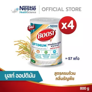 [เลือกรสได้] Boost ขนาด 800 กรัม 4 กระป๋อง