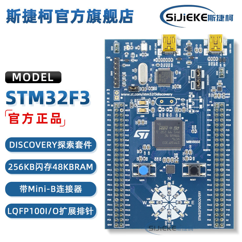 บอร์ดพัฒนา ST STM32F3DISCOVERY STM32F3-Discovery STM32 STM32F303