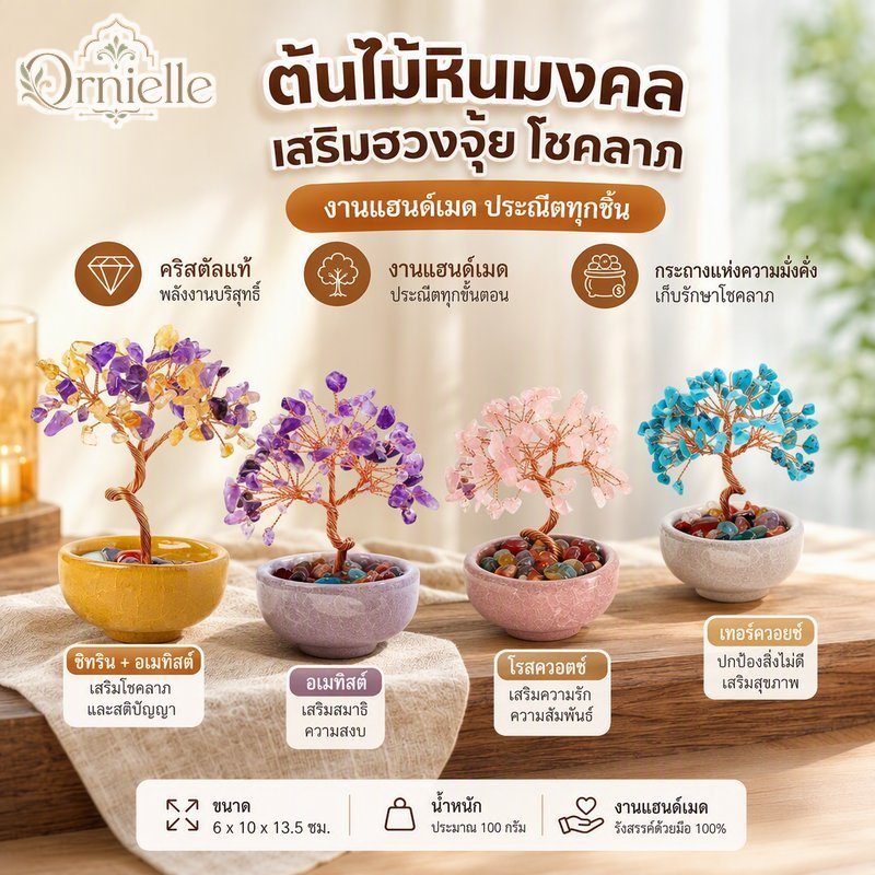 คริสตัลต้นไม้ฮวงจุ้ยตกแต่งแฮนด์เมดลวดทองแดงหม้อเซรามิกอเมทิสของขวัญโรสควอตซ์
