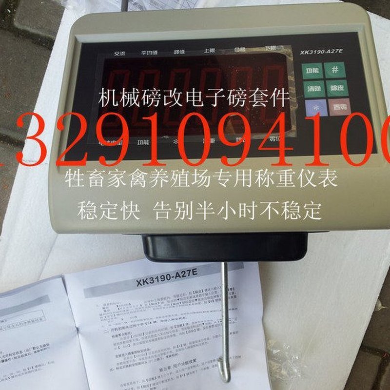 เครื่องชั่งแบบกลไกที่แปลงเป็นเครื่องชั่งอิเล็กทรอนิกส์ รุ่น XK3190 A27E เครื่องชั่งสำหรับสัตว์พร้อมเ