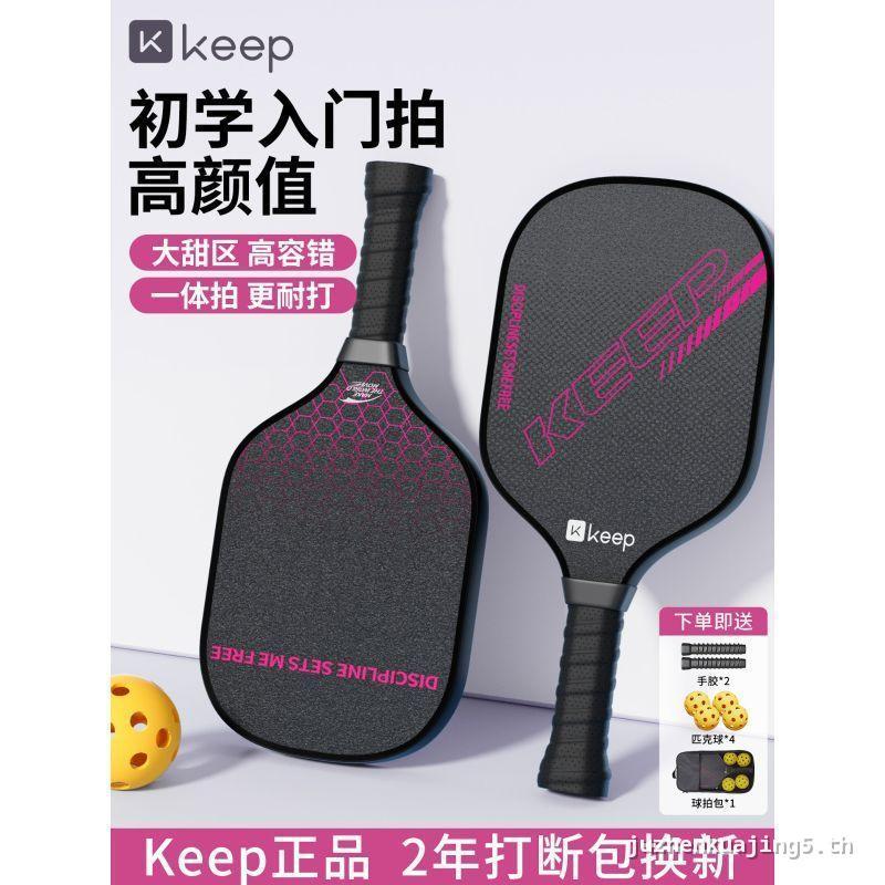 เก็บ Pickleball Racket อย่างเป็นทางการของแท้ Pickleball Racket Pickleball Racket ชุดรายการระดับ Pick