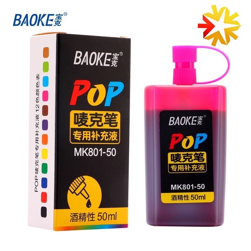 Baoke POP ปากกาขนาดใหญ่ความจุ 50ML Ink MARKER ปากกาหมึก MARKER ปากกาบรรจุ Liquid MARKER ปากกาเติม Li