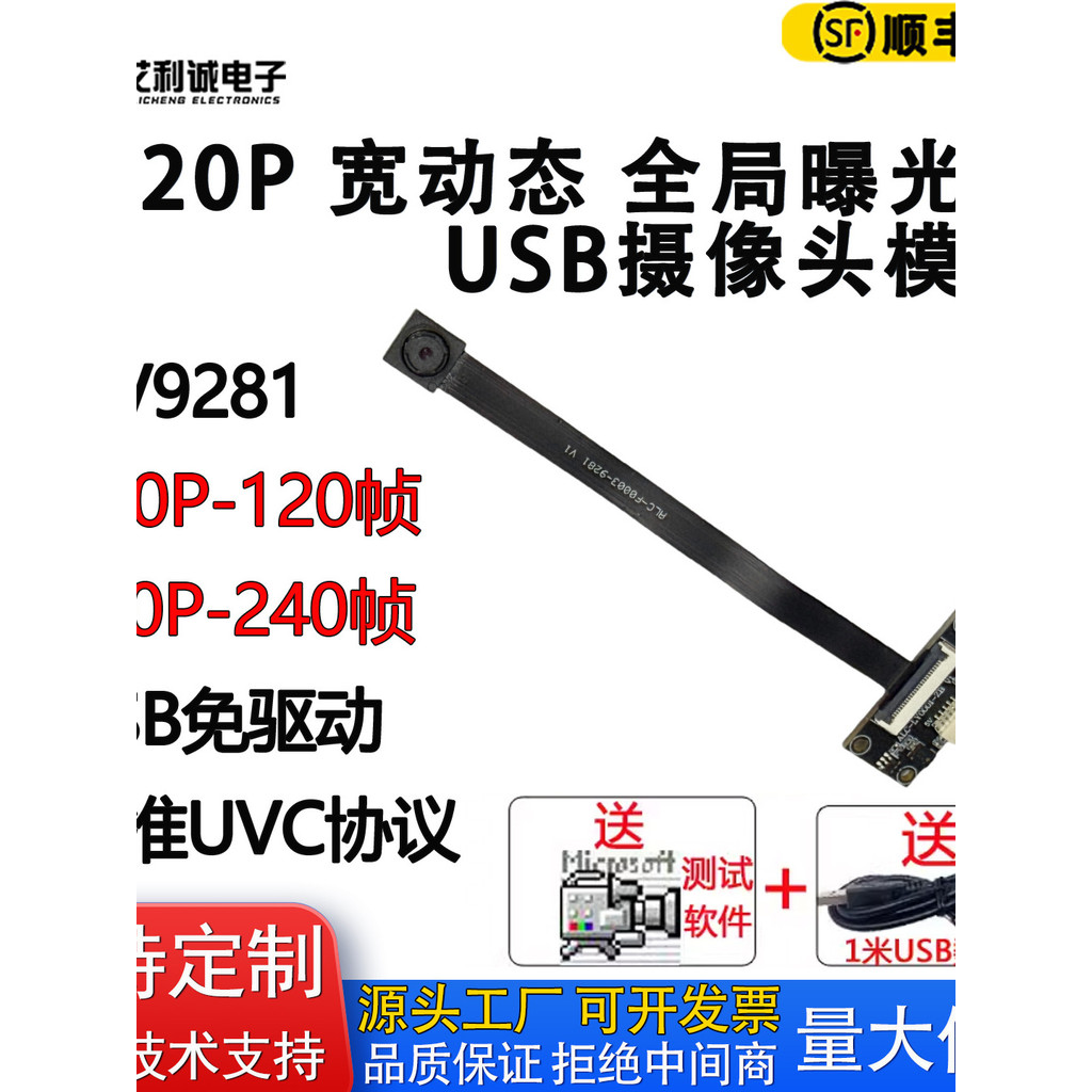 OV9281 อัตราเฟรมสูงทั้งอาคารการถ่ายภาพความเร็วสูง 720P โมดูลกล้องสีดําสีขาวภาพ USB Driver-ฟรี