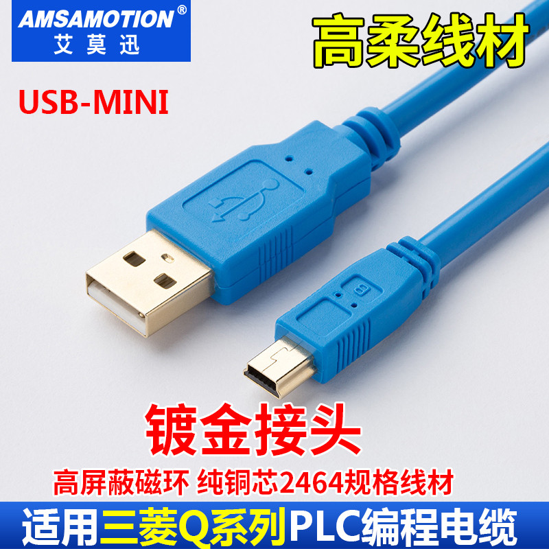 เหมาะสําหรับสายการเขียนโปรแกรม PLC ของ Mitsubishi Q Series USB-Q06UDEH/Q03UDE สายเคเบิลข้อมูลสายการส