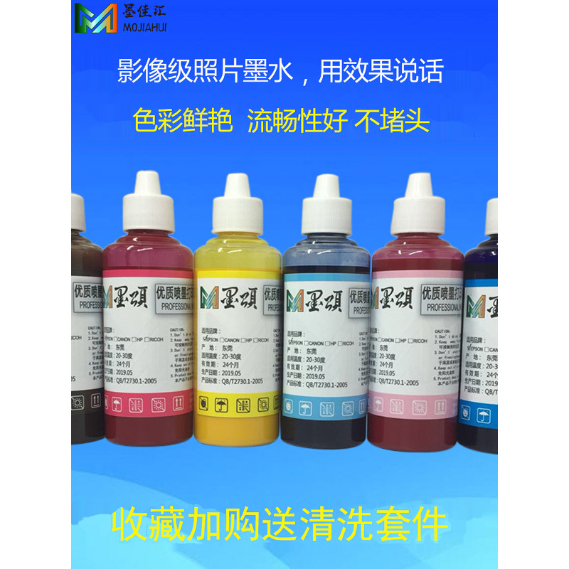 L18050 หมึกสี L8058 L8050 1390 T50 R330 เครื่องพิมพ์ภาพการพิมพ์หมึก