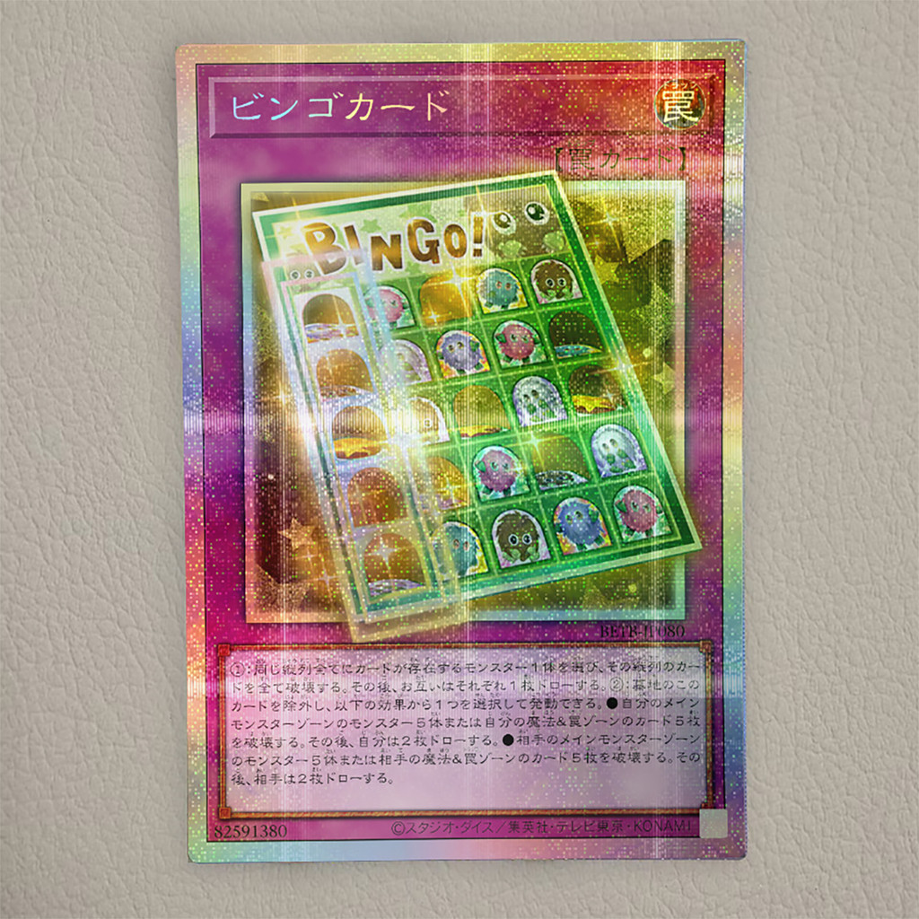 Yu-Gi-Oh Frame White Broken diy Bingo Card & ชื่อการ์ดเลเซอร์ญี่ปุ่น