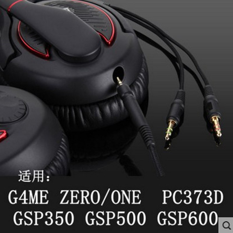 G4ME ONE GAME ZERO PC 373D GSP350 GSP500 GSP600 耳机线
