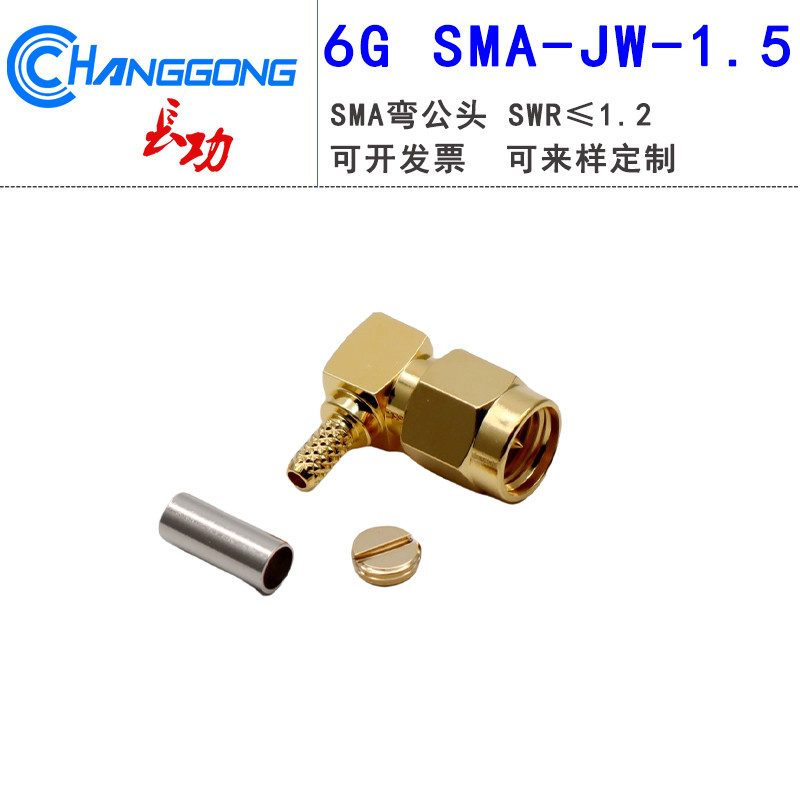SMA Connector 6G RF Connector SMA-JW-1.5 Connector ชาย SMA ข้อศอกชาย SMA-C-JW-1.5