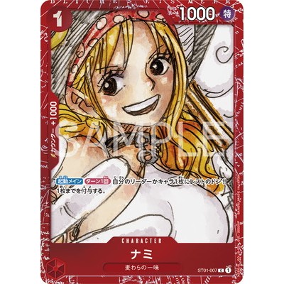 Nami ST01-007 C【ONE PIECE FILM RED Premium Card Collection】【Red Frame・Holo Specification】 ST01-007 C