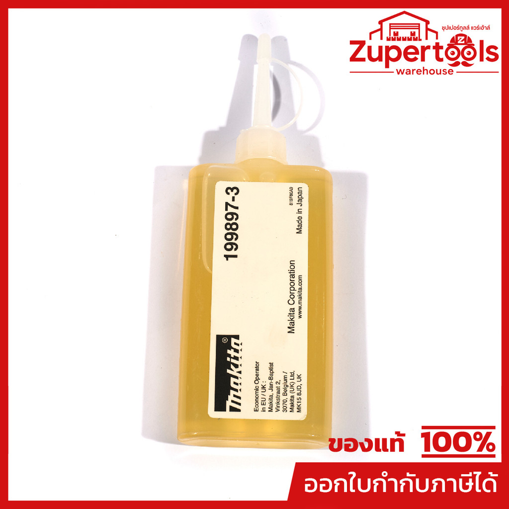 MAKITA มากีต้า MP199897-3 น้ำมันใสหล่อโซ่ 100CC DUC254 OIL VESSEL (CHAIN OIL) FOR DUC254 Code 199897-3